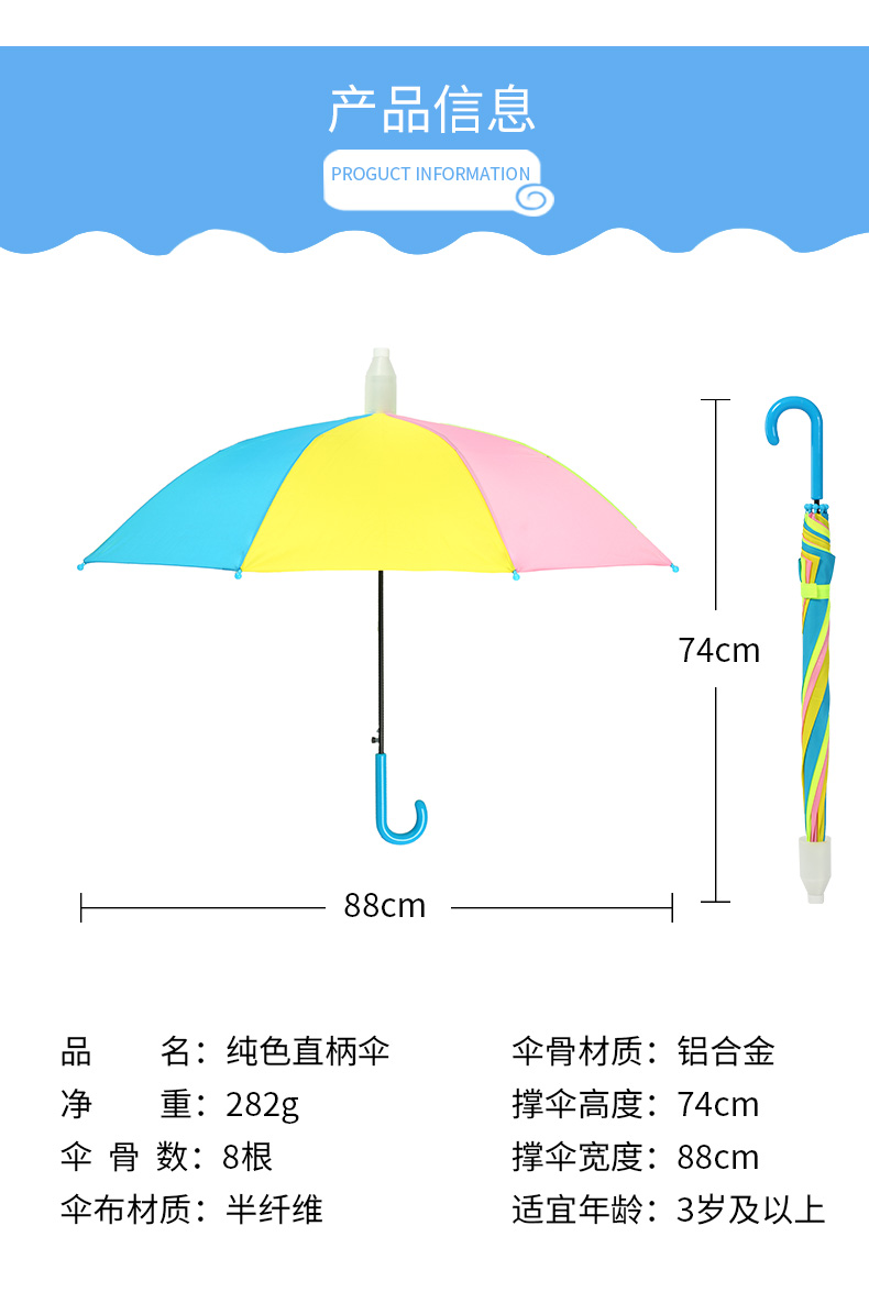 kid umbrella